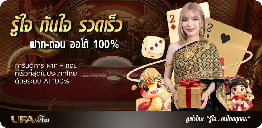 แบนเนอร์ วิเคราะห์ฟุตบอลคืนนี้ สมาชิกใหม่ — โปรโมชั่นสมาชิกใหม่