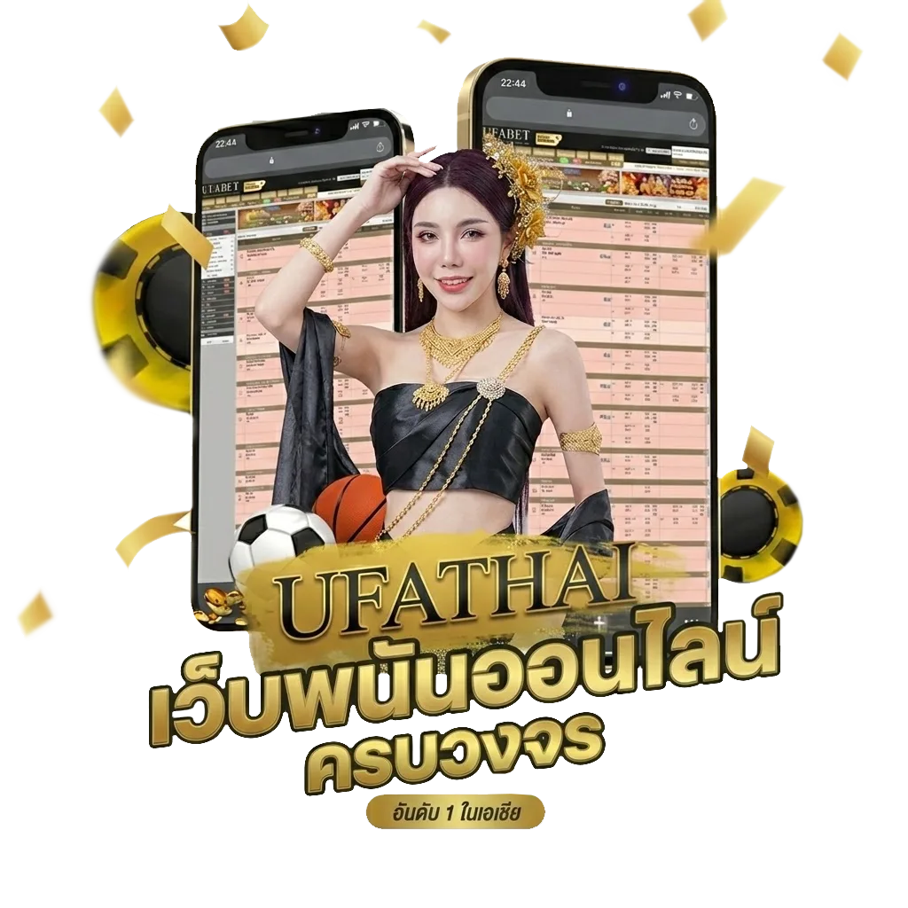 วิเคราะห์ฟุตบอลคืนนี้ โบนัส — สมาชิกใหม่
