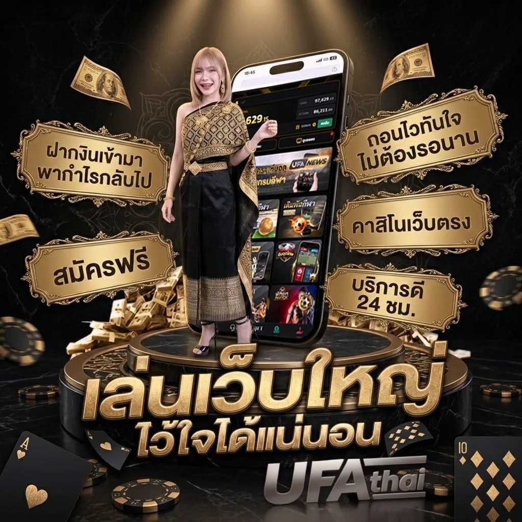 วิเคราะห์ฟุตบอลคืนนี้ แบนเนอร์แบรนด์ — เว็บตรง UFABET